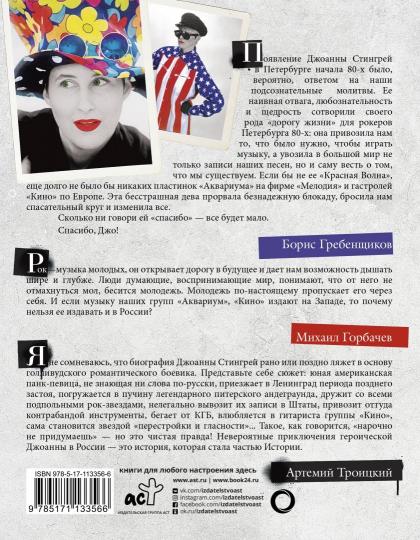 Stingрей à Étrangère Chudes