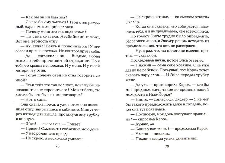 Унижение +с/о