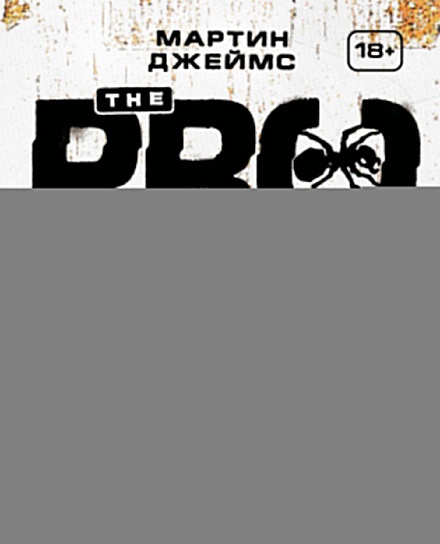 Le Prodige. J'ai un rythme. Historique des groupes d'anciens États-Unis