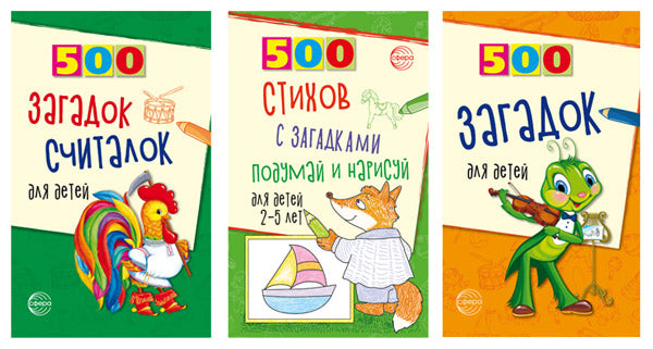 *Complexe. 500 pièces pour tout le monde (3 livres)