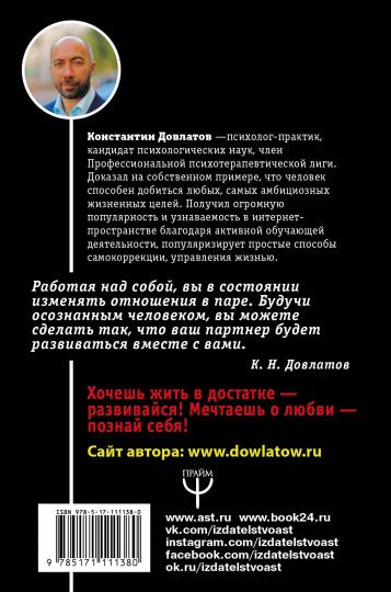 Я - МЫ, ou Как преодолеть ямы на пути к счастью