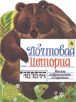 J'ai plus de 35 lettres. КНИЖКА С ВЫРУБКОЙ. Histoire historique