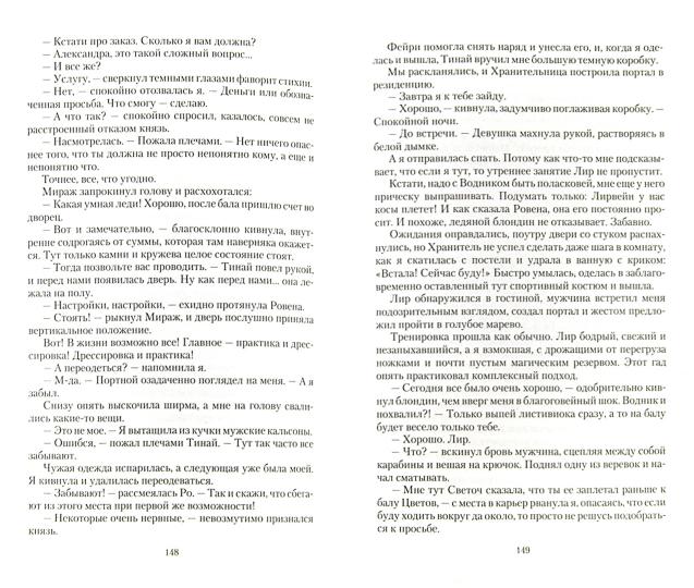 Разные судьбы нас выбирают