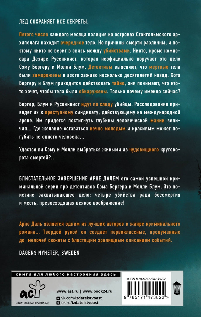 Krach