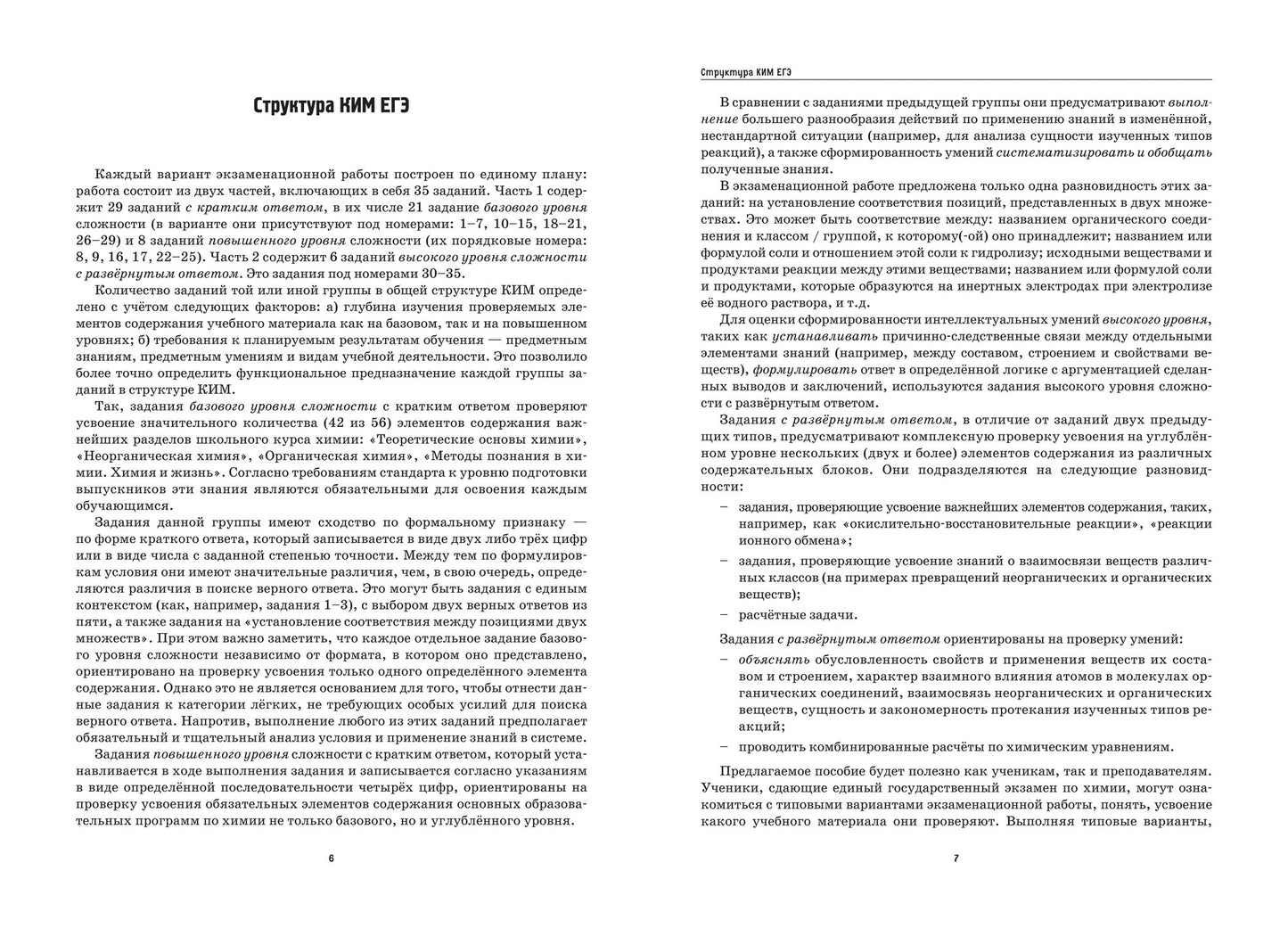 Entraîneur pour hommes : nombre d'athlètes de 10 trains.