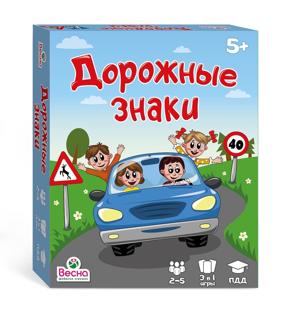 Радуга. Развивающая игра "Дорожные знаки" для детей арт.С-1062 /10