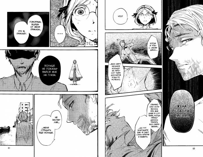 Проза бродячих псов. Т. 6 : manga