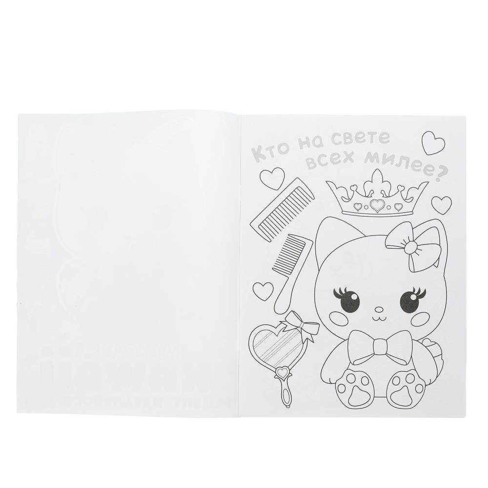 Рецепт идеального дня. Раскраска KAWAIi. 214х290 мм. Скрепка. 16 стр. Умка в кор.50шт
