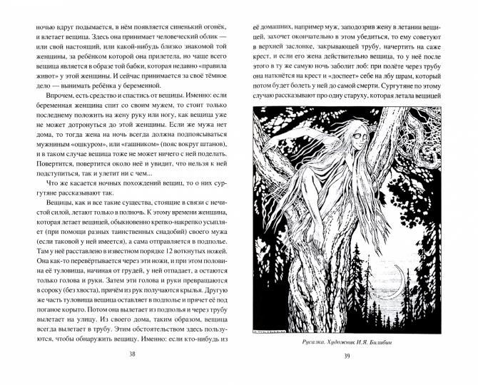 НРУС Обычаи и праздники Русской Сибири (12+)