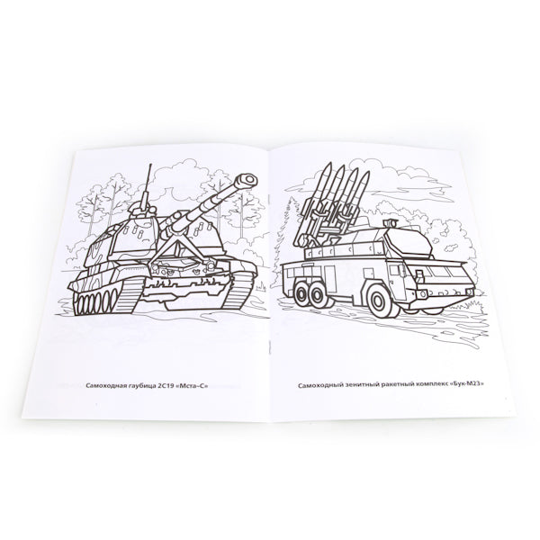 "УМКА".ВОЕННАЯ ТЕХНИКА. ПЕРВАЯ РАСКРАСКА.ФОРМАТ:215Х290ММ ОБЪЕМ:16 СТР. en cor.50шт