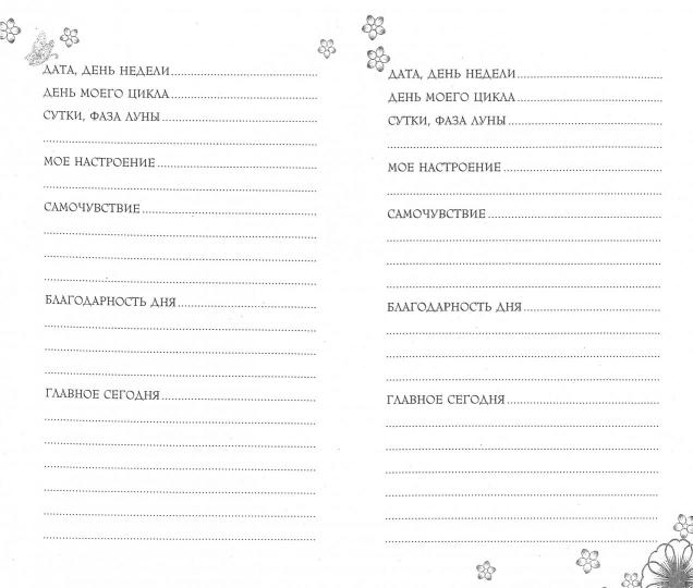 Романтическая девушка - Весна. À ce moment-là, le mois de Noël (vidéo 4)