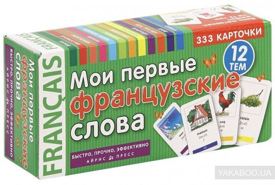 Cartes thématiques. Je suis la première Slovénie française. 333 cartes pour la livraison