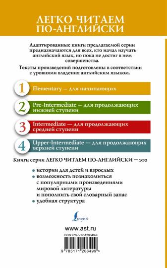 Маленькая принцесса. Jour 1