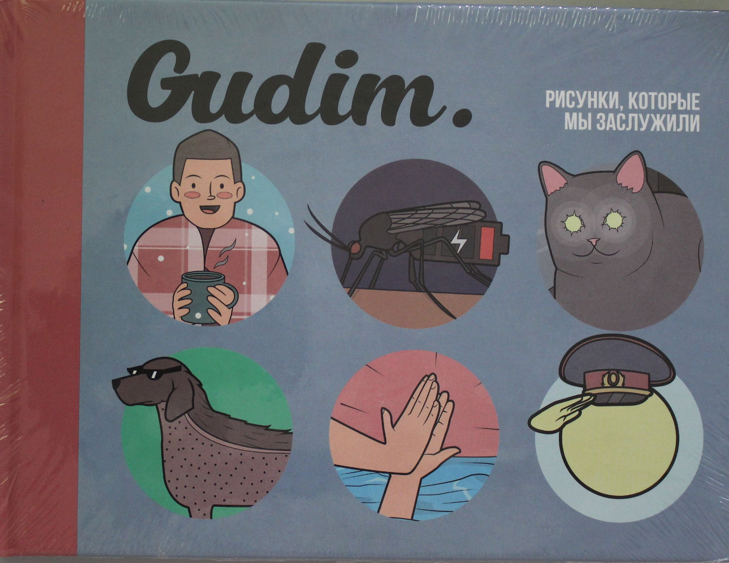 Gudim. Les réponses que vous avez trouvées