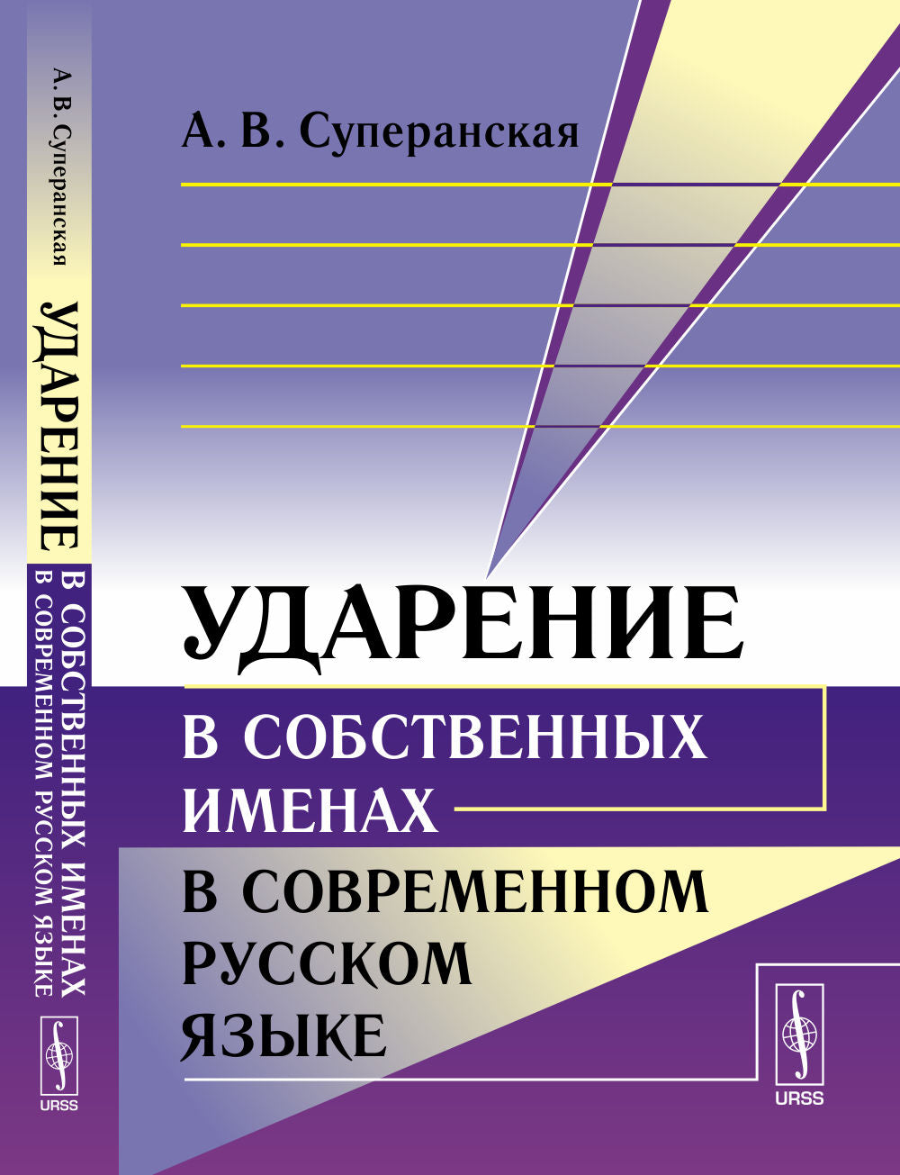 Adaptation aux situations sociales dans le contexte russe actuel