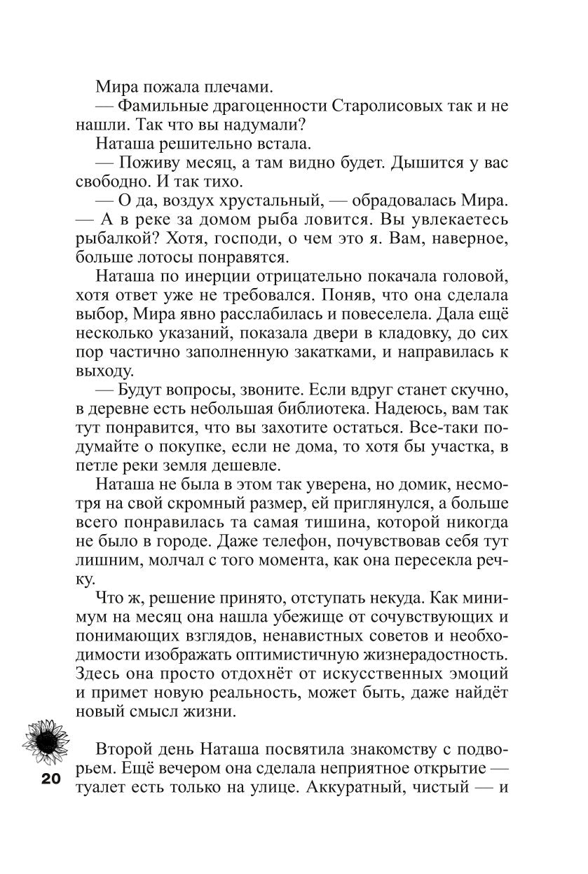 Дневник Рыжего