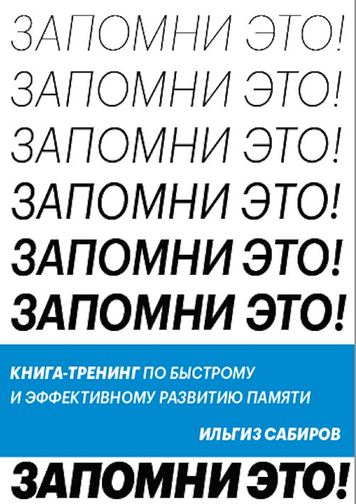 Je précise ceci. Livres de formation pour le développement et l'efficacité de la lecture