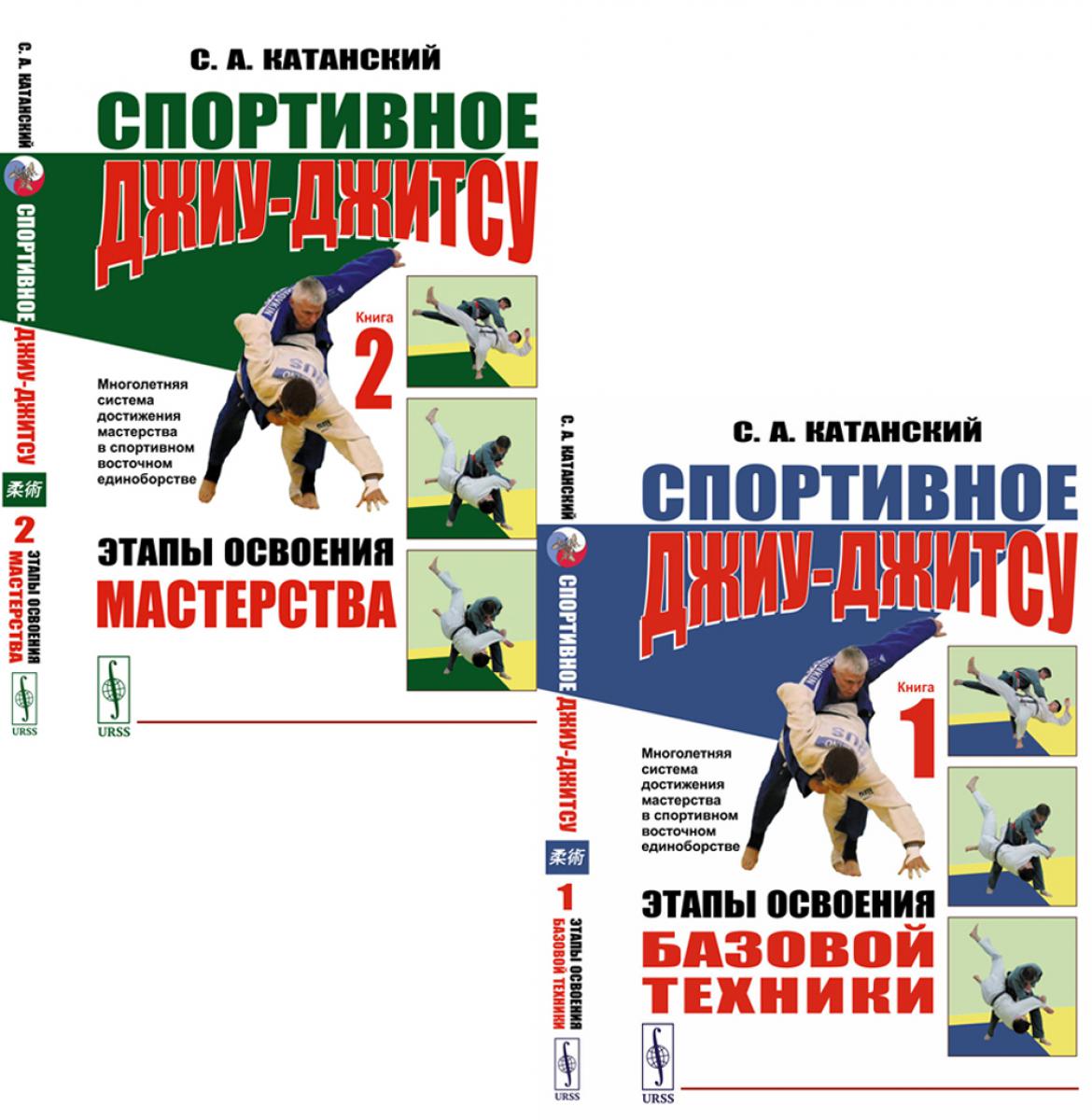 Le club sportif. Кн. 1-2 (complexe de 2-х книг)