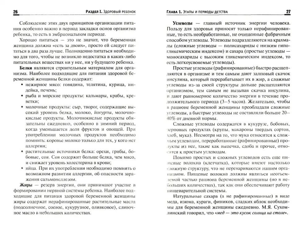 Сестринский уход в педиатрии:учеб.пособие