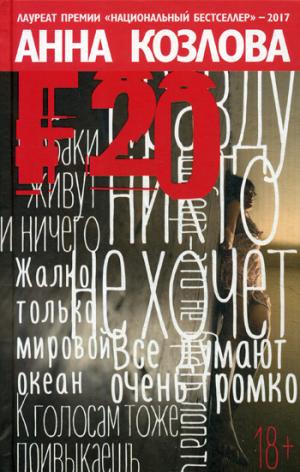 F20. Kozlova A.Y
