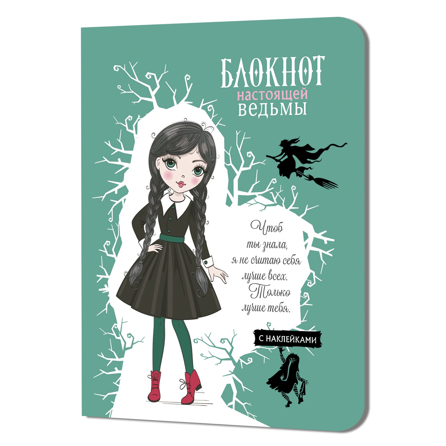 Blocage des vêtements (мятный с наклейками)