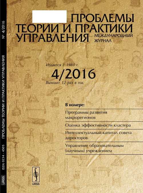 Théorie et pratique des problèmes : Les paramètres macroéconomiques du programme. Оценка эффективности кластера. Directeurs de la capitale intellectuelle