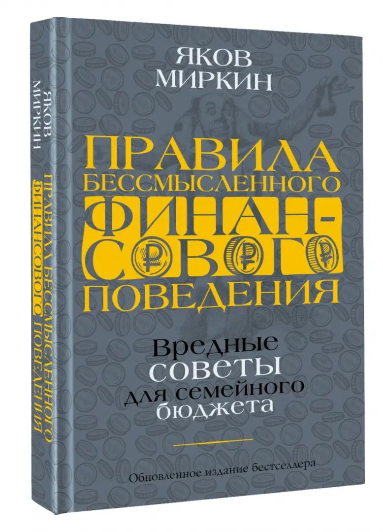 Правила бессмысленного финансового поведения. Article 2-e, complémentaire et opérationnel