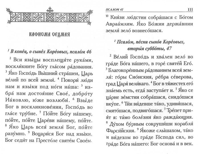 Plutôt. Le Christ du Christ