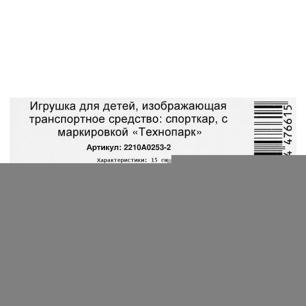 Машина пластик свет-звук СПОРТКАР 15 см, инерция, синий, кор. Технопарк в кор.2*48шт