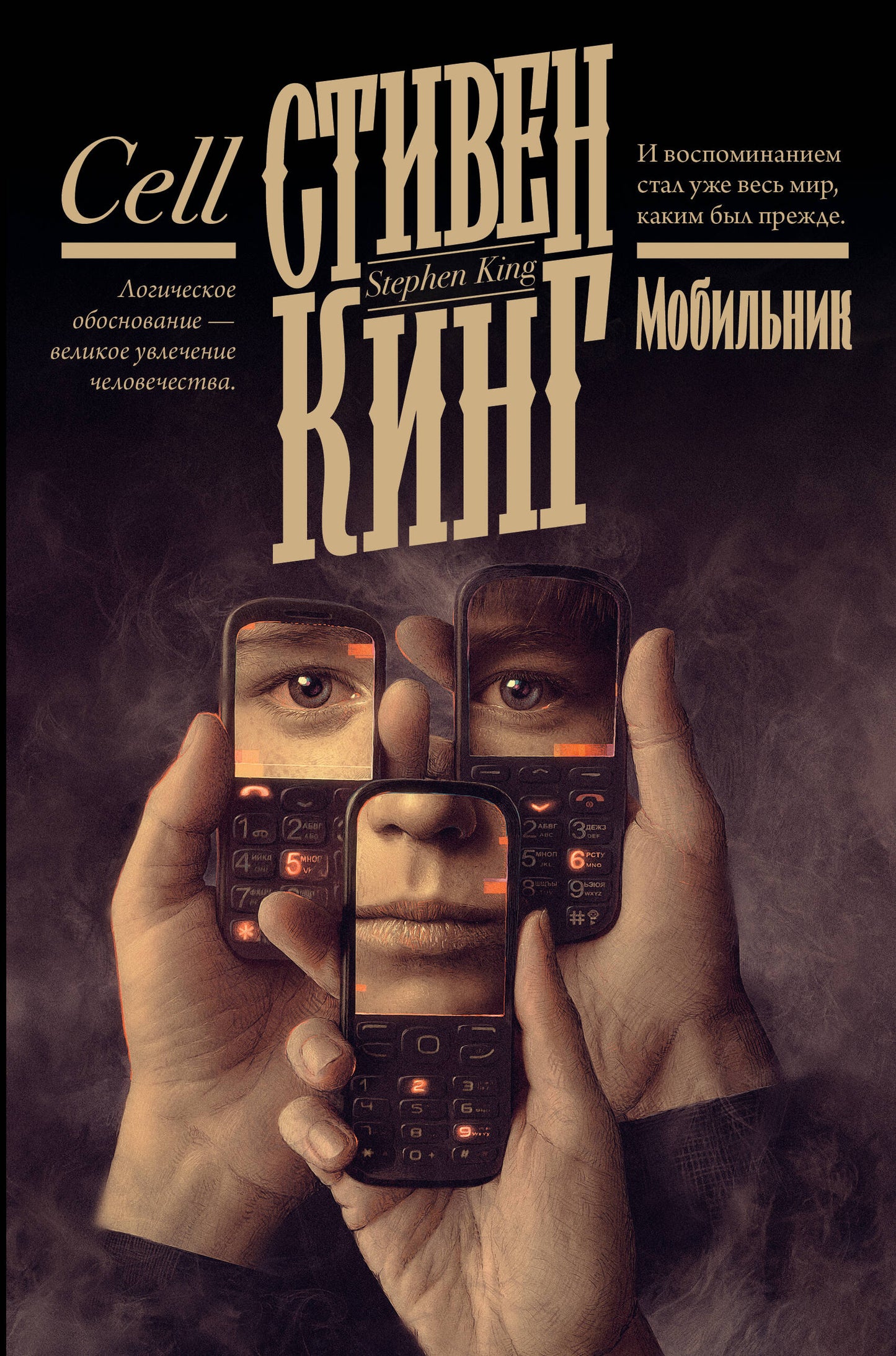 Mobilnik