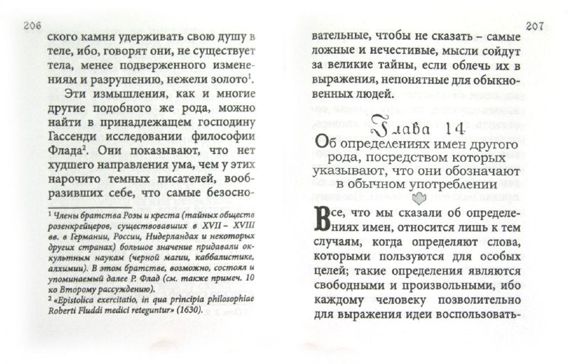 La logique, ou le problème, est important(min)