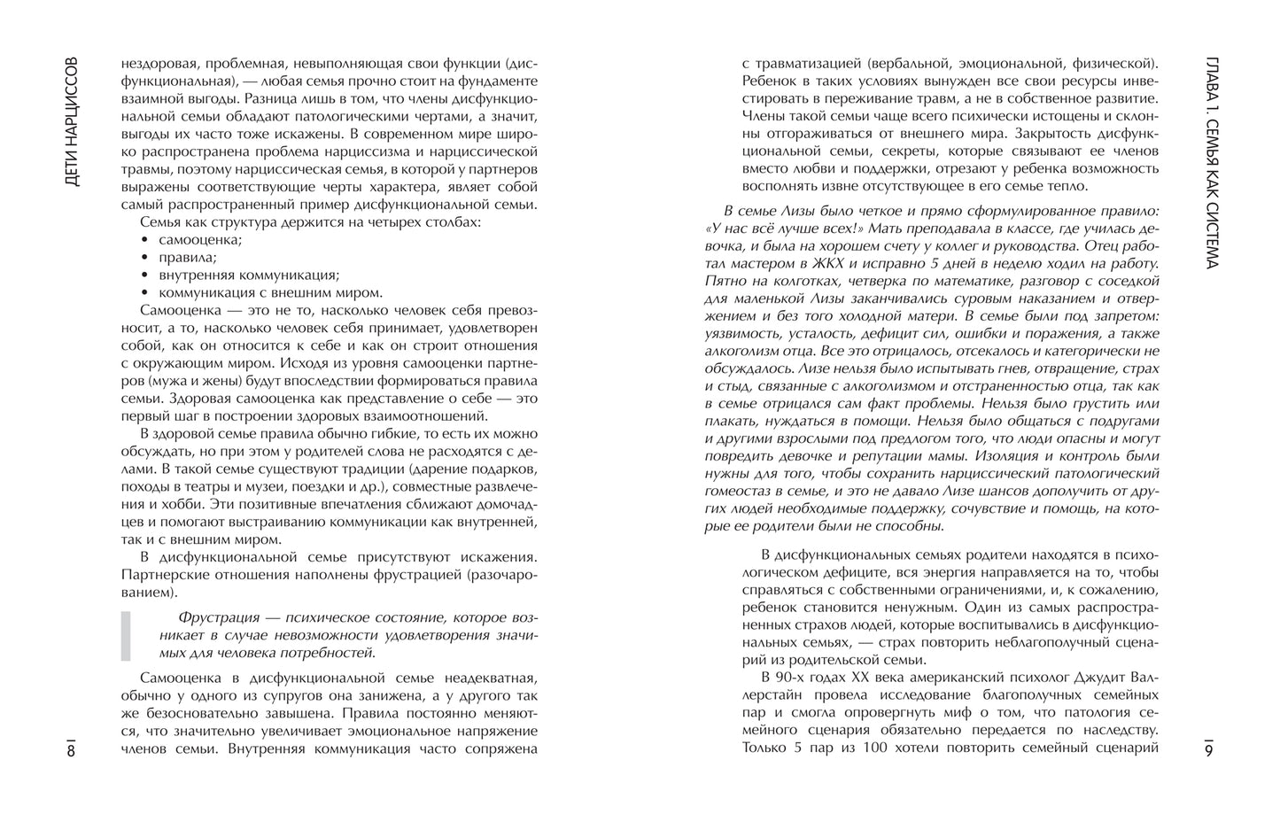 Les Narcissiens : ils peuvent utiliser des substances toxiques pour leur vie privée.