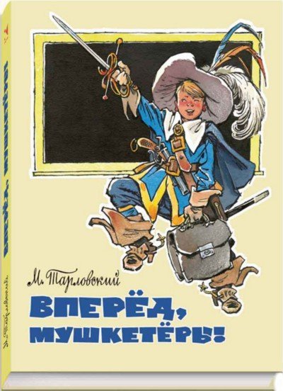 Très bien, les musiciens !