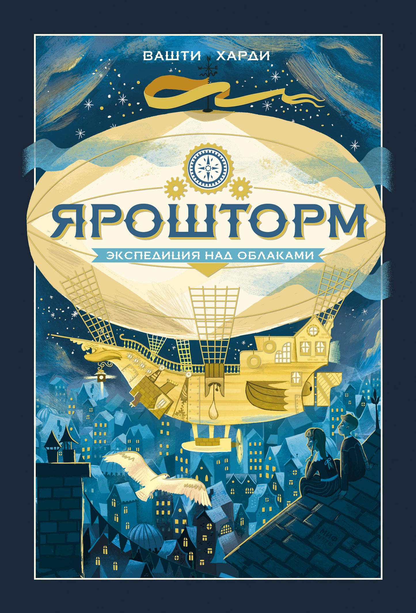 Ярошторм. Exigences pour les employés