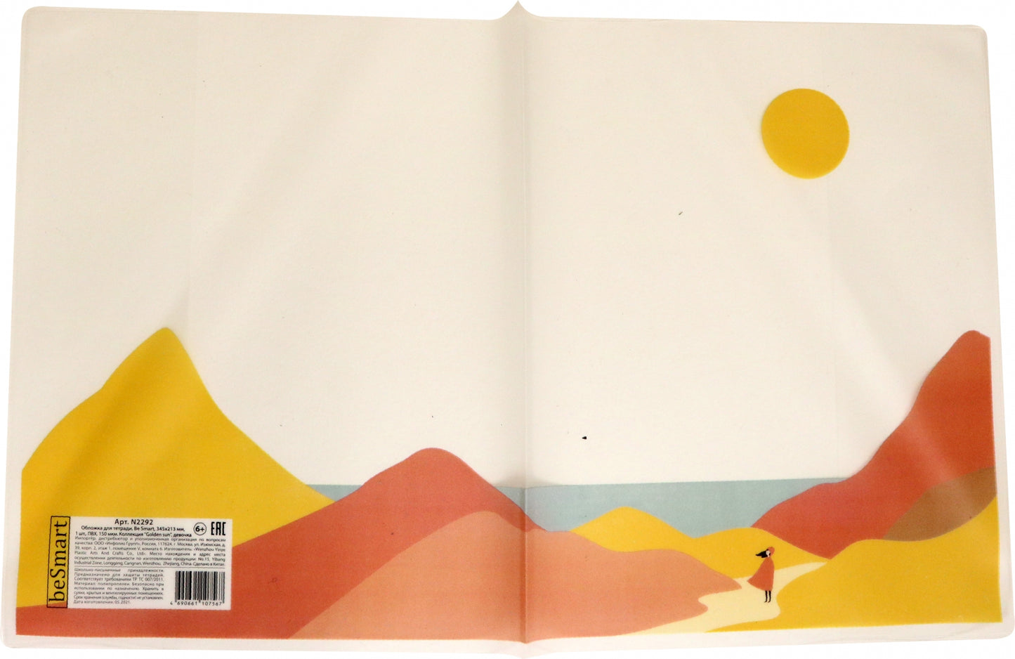 Обложка для тетради А5,Soleil doré,девочка,N2292