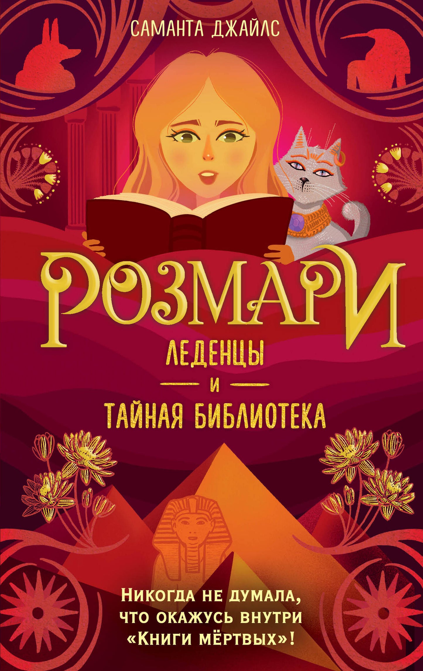 Rosamari. Livres et bibliothèque (#2)