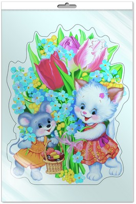 *Ф-9179-П ПЛАКАТ ВЫРУБНОЙ А3 В ПАКЕТЕ. Корзина праздничная (с блестками и уф-лаком в индивидивидуальной упаковке с европодвесом и клеевым клапаном)