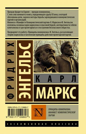 Principes communautaristes. Manifestation des partis communistes