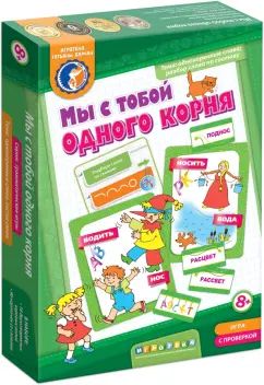 Мы с тобой одного корня! (8041135)
