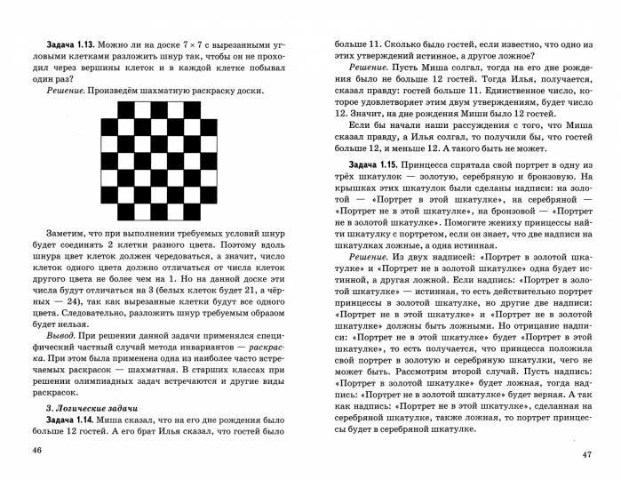 УМК МАТЕМАТИЧЕСКИЕ ОЛИМПИАДЫ. 7-9 КЛАССЫ. ФГОС/Фарков А.В. (Экзамен)