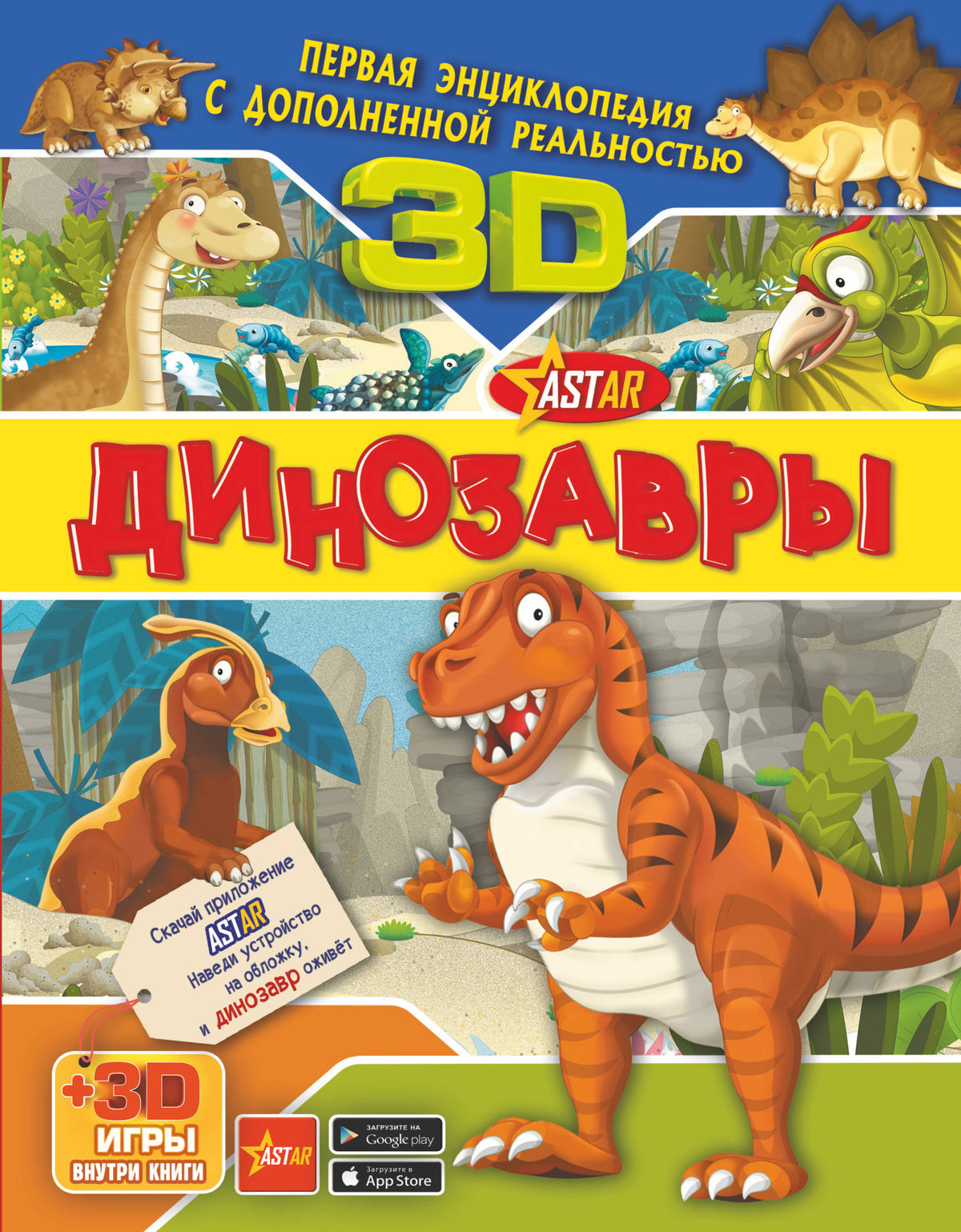 Dinozarы