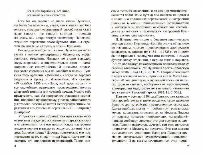 Храни меня, мой талисман : избранные стихотворения.-М.:РГ-Пресс,2023.