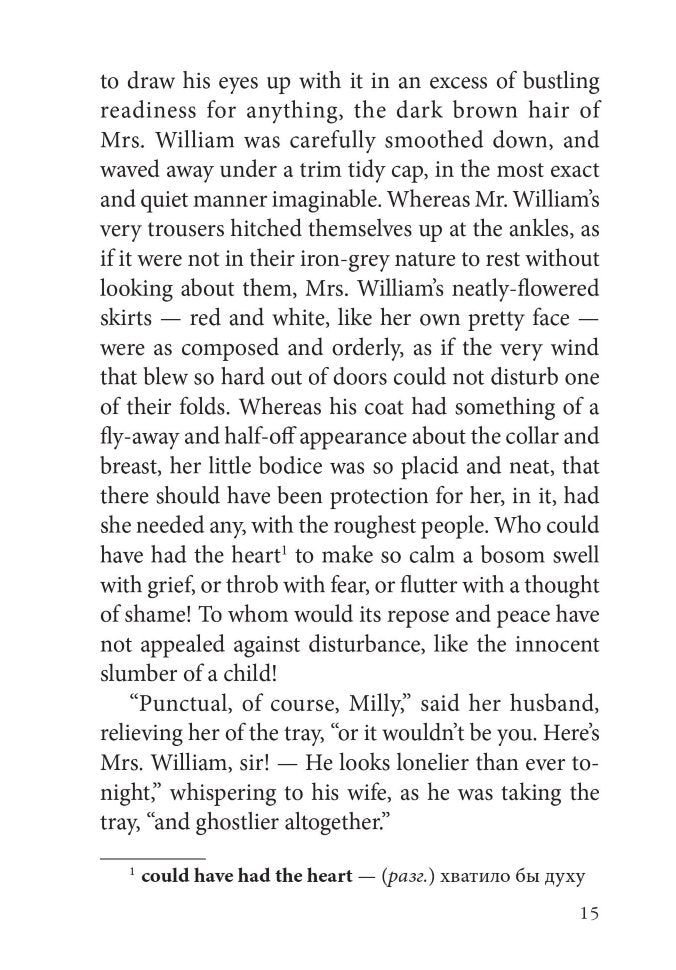 The Haunted Man and the Ghost's Bargain / Одержимый, или Сделка с призраком