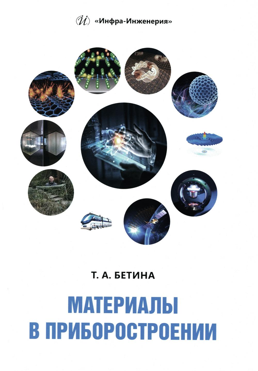 Matériel d'installation : Posologie appropriée. 2-e jour