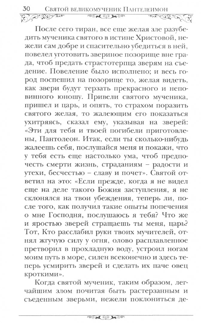 Le véhicule russe et le soleil du Panteleimon