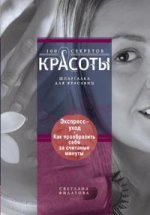 Экспресс-уход: как преобразить себя за считанные minutesуты