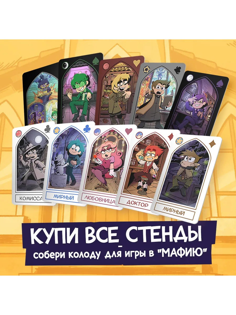 Акриловый Стенд "Мафия 13 Карт: Куромаку"