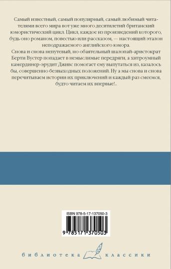 Радость поутру. Брачный сезон. Ne pensez-vous pas que Dzhivsa ?