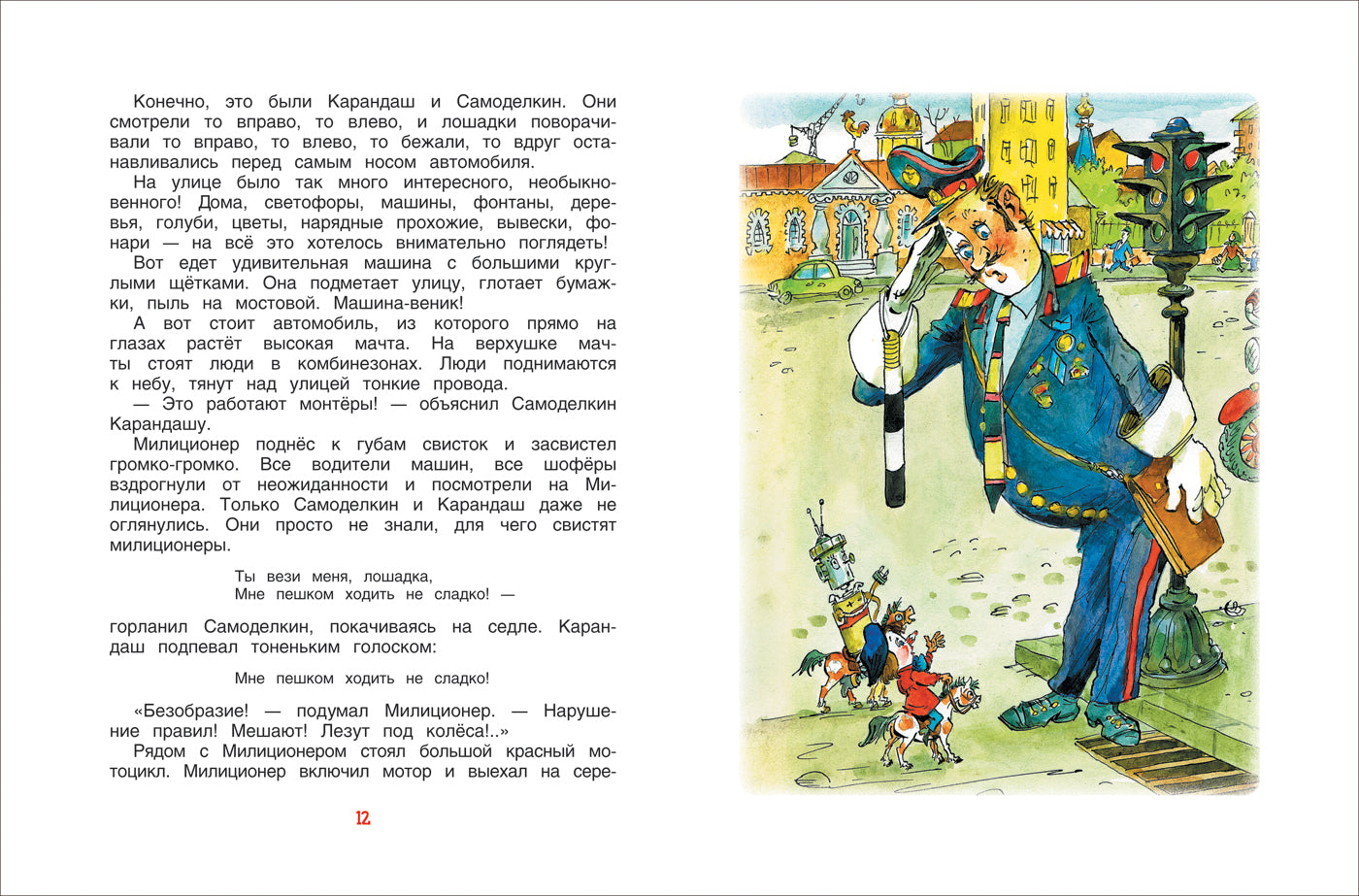 Дружков Ю. Conseils pour le karandacha et le samodelkina