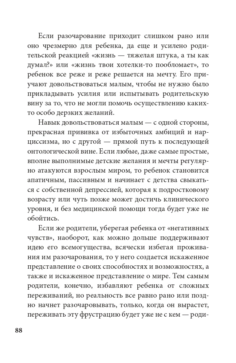 Бесконечный ноябрь. Депрессия и что с ней делать